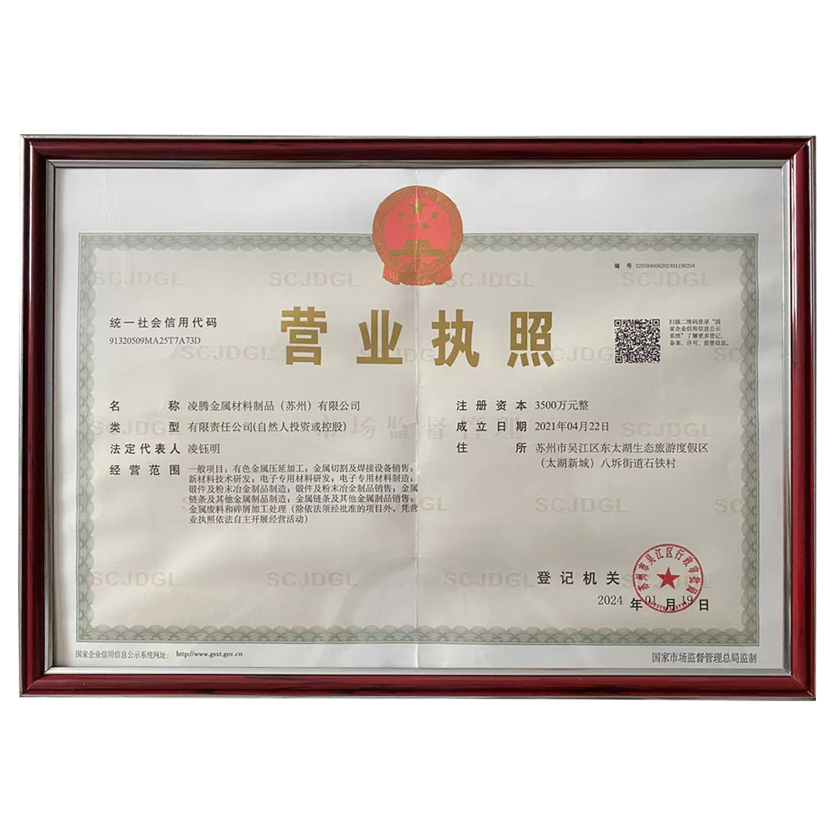 营业执照